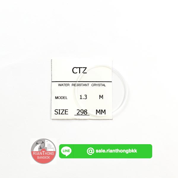 กระจกนาฬิกาแบบเรียบ ยี่ห้อ CTZ ความหนา 1.3 มิลลิเมตร