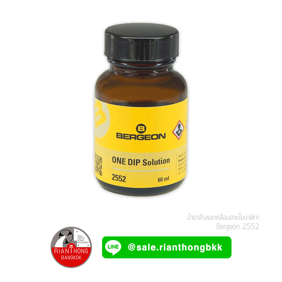 น้ำยาล้างสายใยนาฬิกา ONE DIP Solution น้ำยาล้างสายใยนาฬิกา ONE DIP Solution