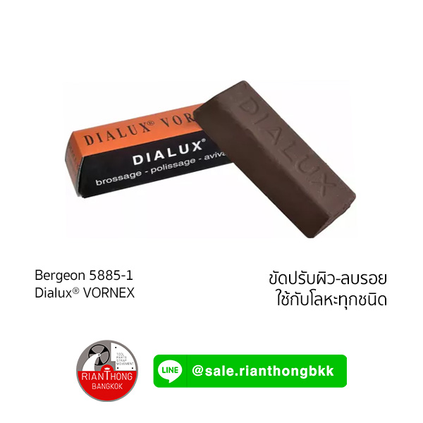 ยาขัดผิว Dialux Premiun polishing compound - Bergeon 5885