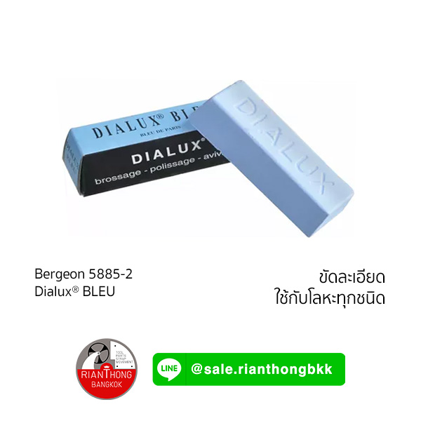ยาขัดผิว Dialux Premiun polishing compound - Bergeon 5885