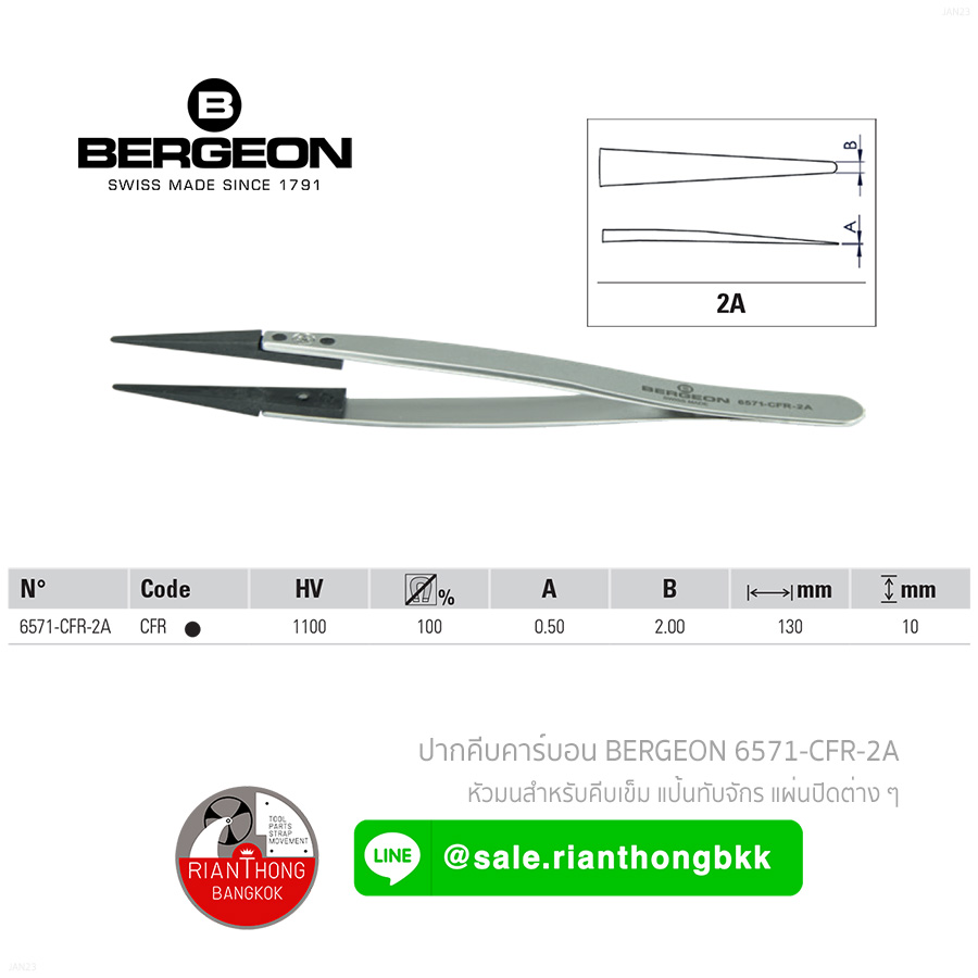 ปากคีบ Carbon Fiber Bergeon 6571-CFR