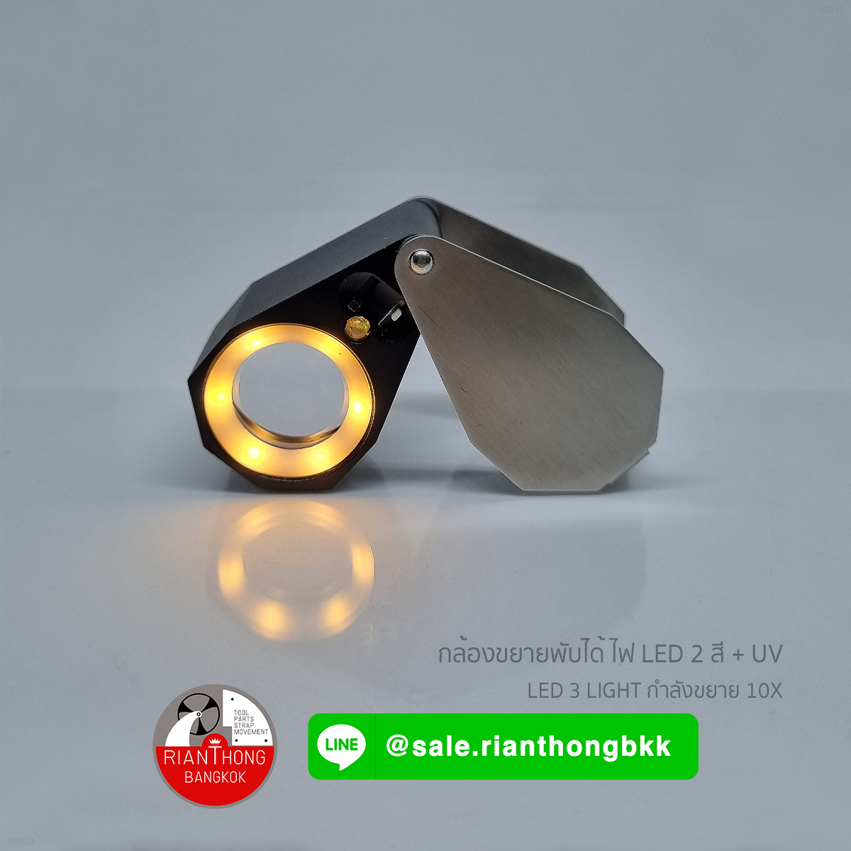 UV + LED Foldable Loupe กล้องขยายแบบพับได้พร้อมไฟ UV  และ LED