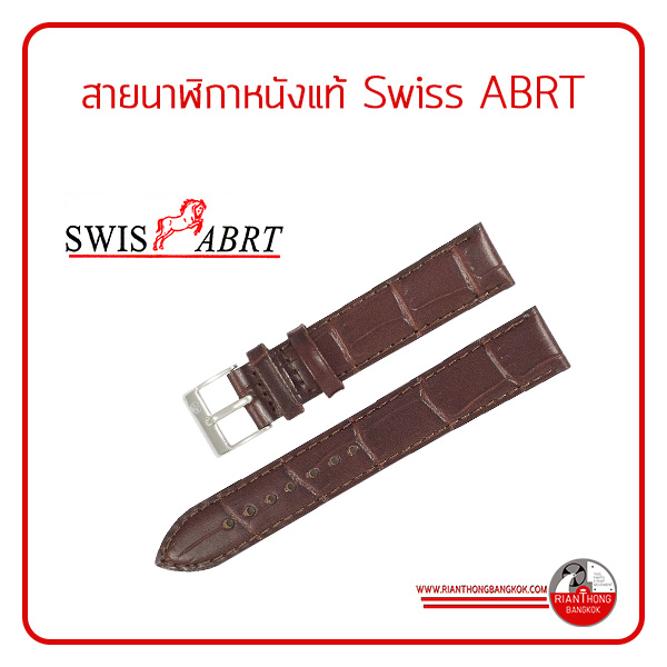 แคตตาล๊อกสายนาฬิกาหนังแท้ Swiss ABRT