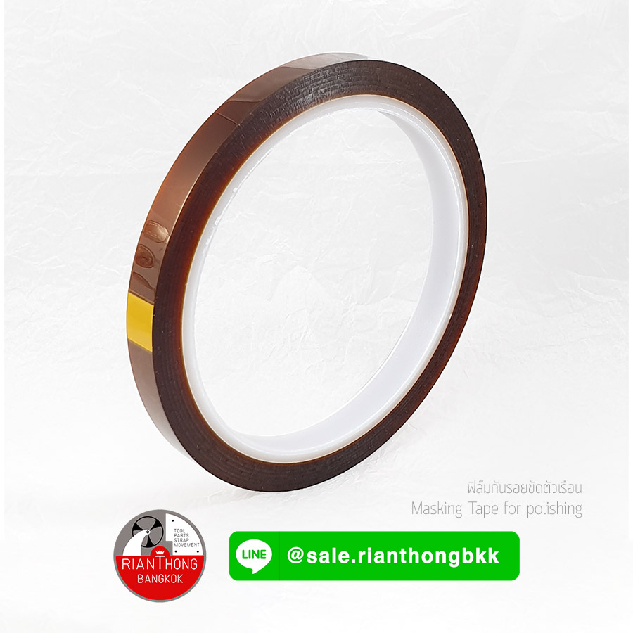Masking Tape - ฟิล์มกันรอยขณะขัดแต่งผิววัสดุ สาย ตัวเรือนนาฬิกา หรือชิ้นงานเครื่องประดับอื่น ๆ