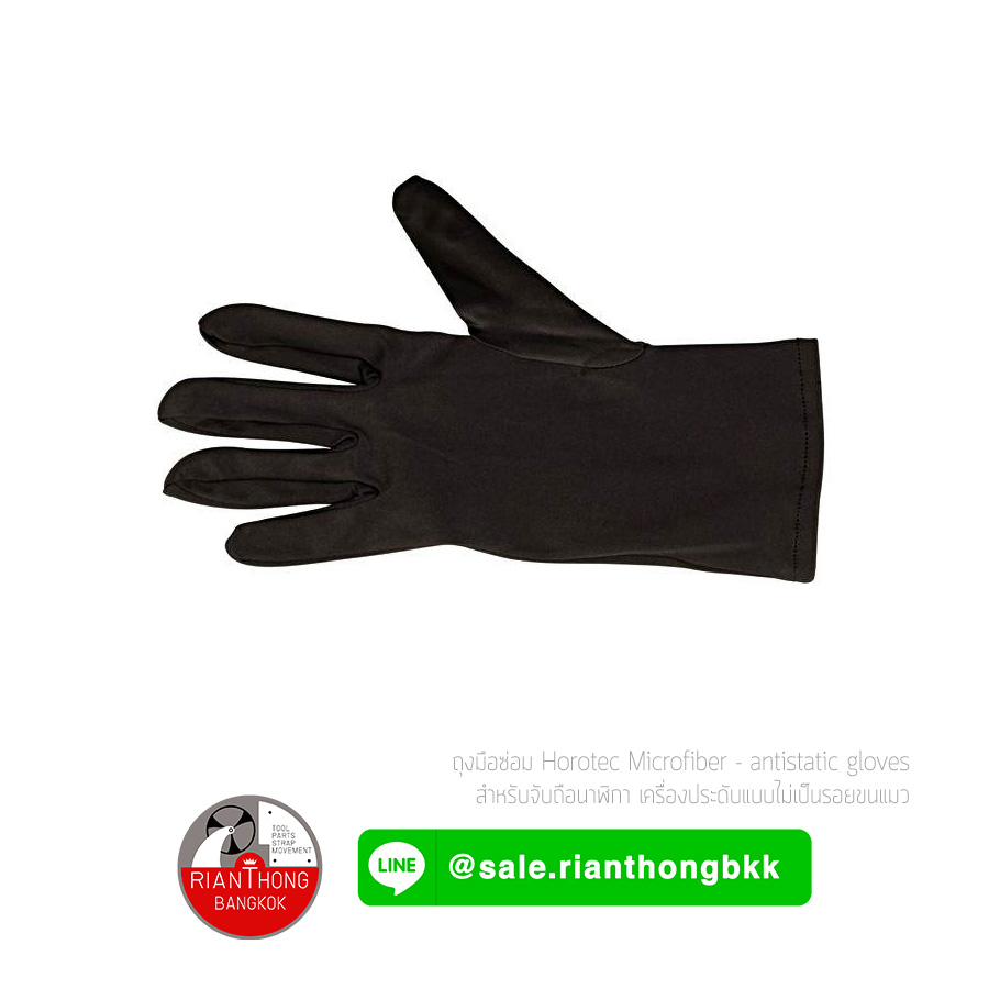 ถุงมือซ่อม Horotec gloves  MSA26.132