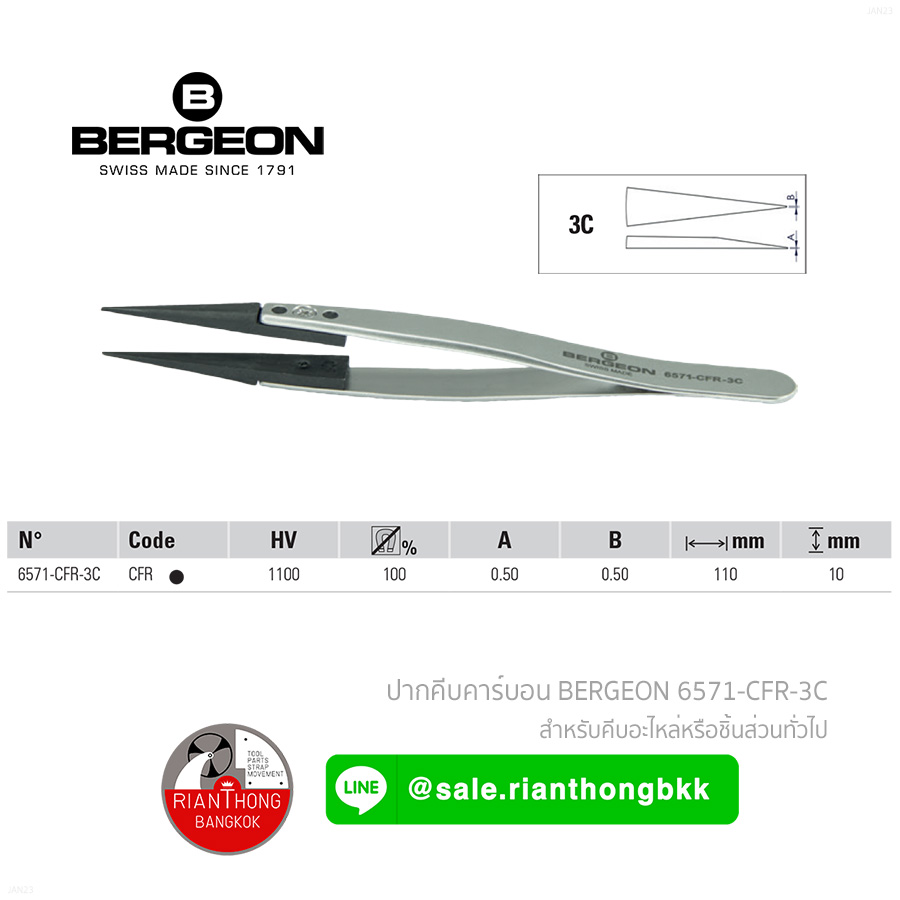 ปากคีบ Carbon Fiber Bergeon 6571-CFR