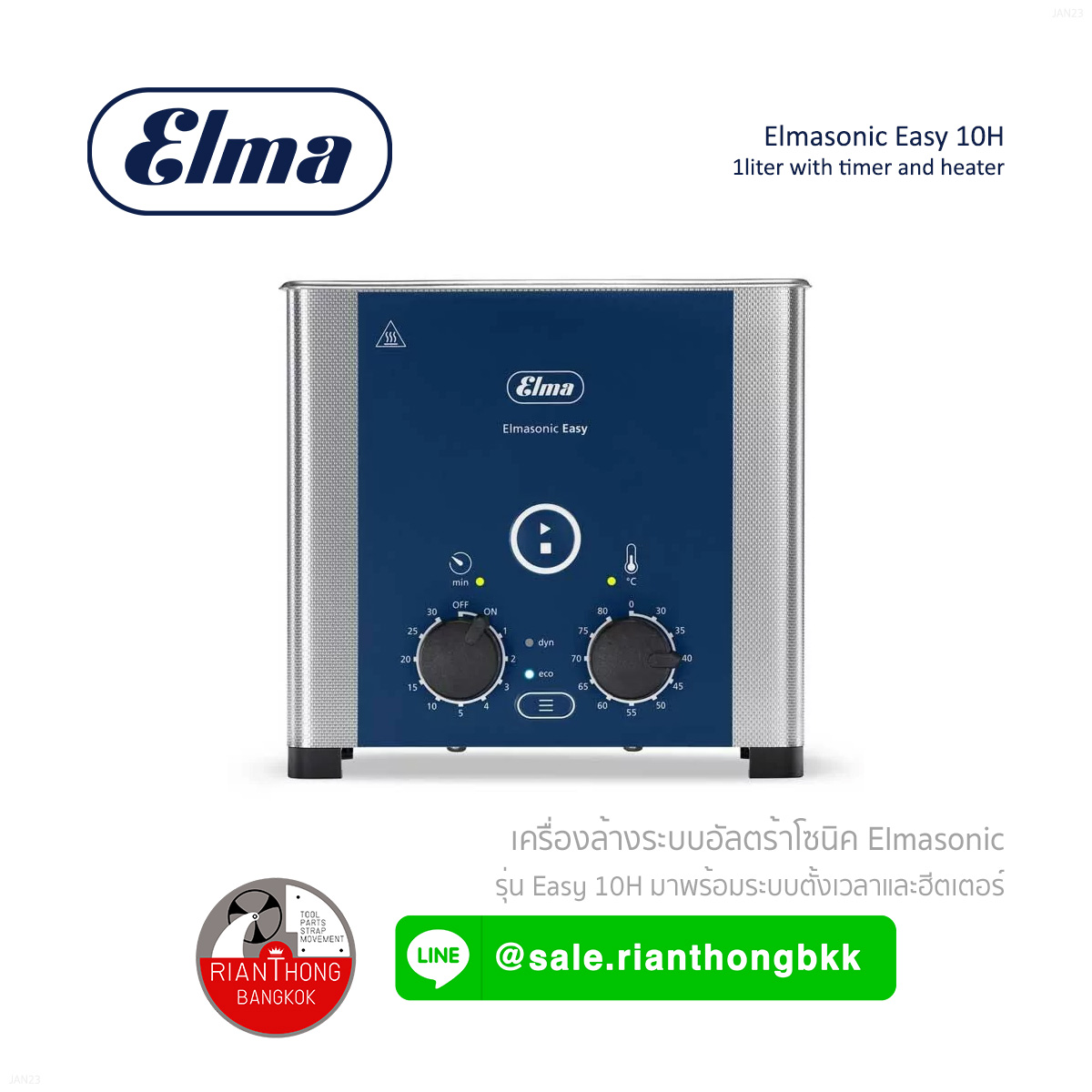 เครื่องล้าง Ultrasonic - Elmasonic Easy 10H