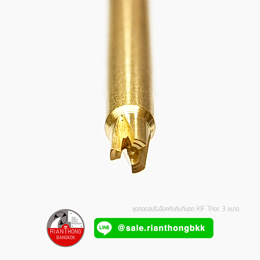 ชุดถอดสปริงกันตก KIF (Trior) 3 ขนาด