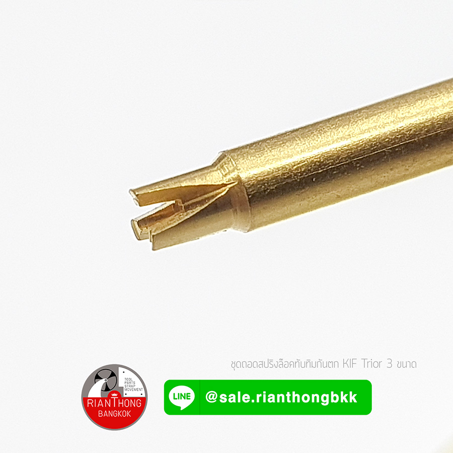 ชุดถอดสปริงกันตก KIF (Trior) 3 ขนาด