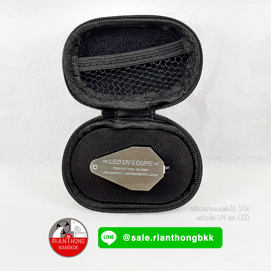 UV + LED Foldable Loupe กล้องขยายแบบพับได้พร้อมไฟ UV  และ LED