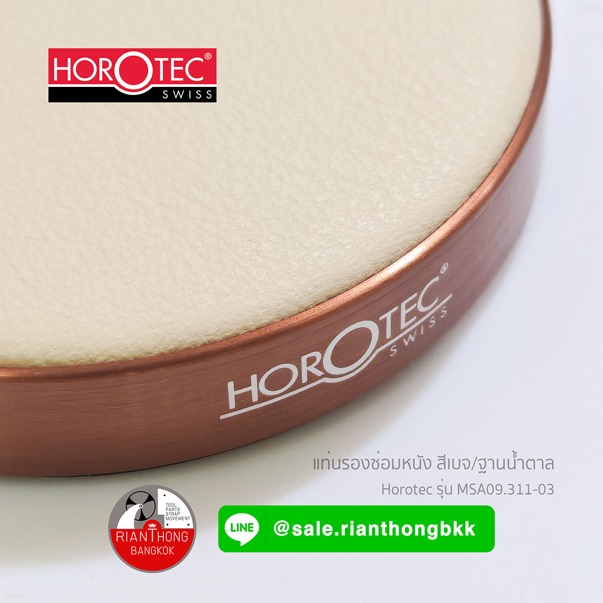 แท่นรองซ่อมนาฬิกาบุนุ่มแบบหุ้มหนัง Horotec MSA09.311