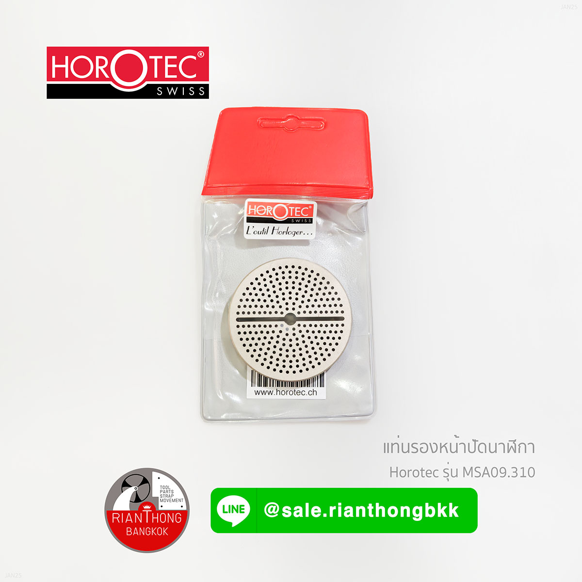 แท่นเหล็กรูรองหน้าปัดนาฬิกา Horotec MSA09.310