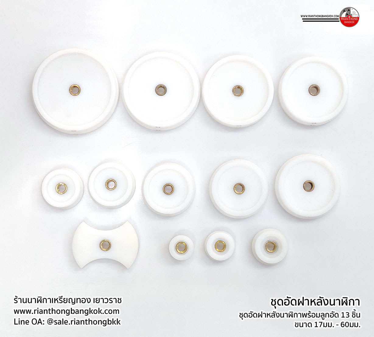 ชุดอัดฝาหลัง - กระจกนาฬิกาชนิดกดอัด รุ่น 3120
